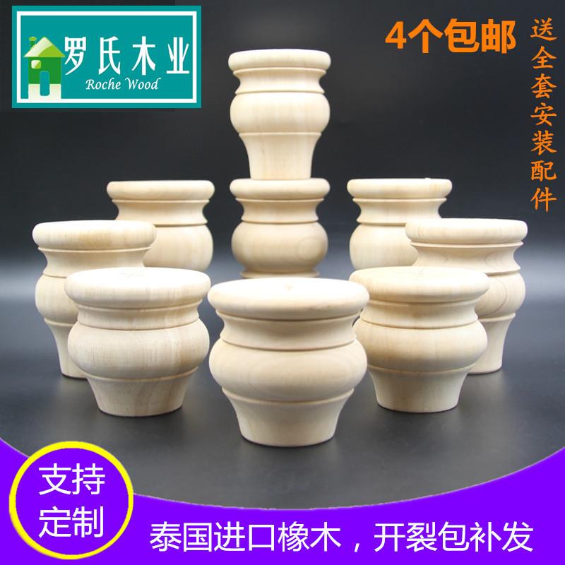 实木桌脚家俱脚欧式美式整体橱柜脚沙发支撑脚垫茶几脚电视柜木腿