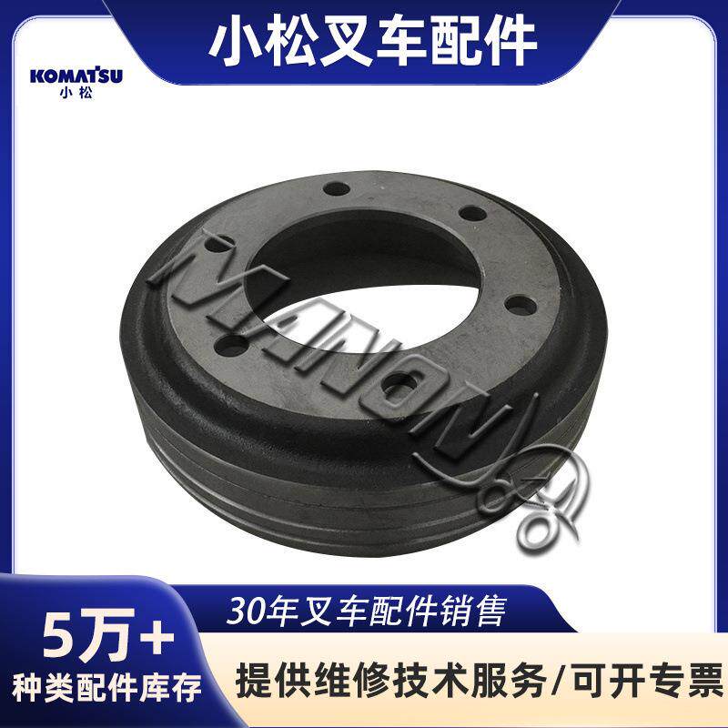 小松叉车制动轮毂刹车鼓适用小松叉车 精品现货叉车配件 运费到付