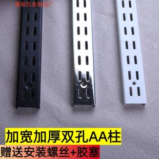 加厚加宽aa柱支架黑色白色双排宽AA柱层板托上墙货架立柱梯柱货架