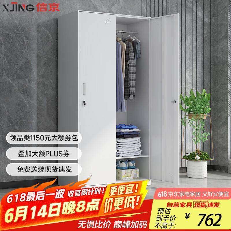 信京钢制更衣柜家用衣柜宿舍员工柜带锁储物柜鞋柜2门铁皮衣柜拆