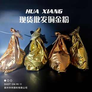 厂家现货批发铜金粉油漆工艺品丝印花印油墨印刷高亮青光红光