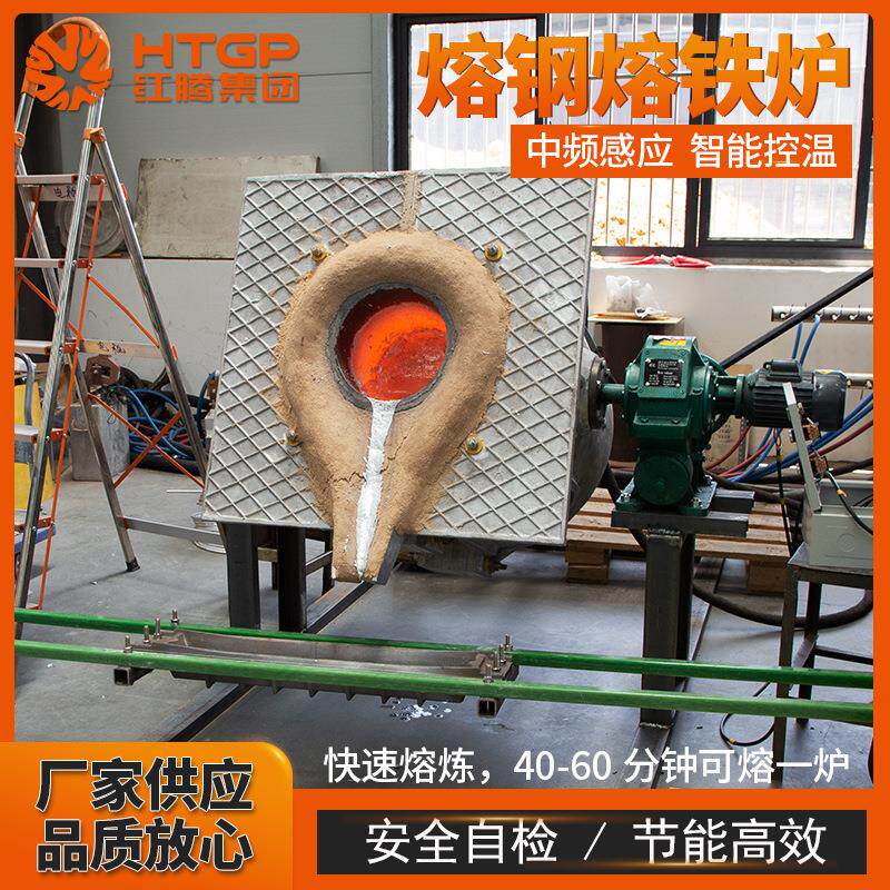 炼钢炉废铝熔铝炉大型感应废铁熔化炉节能低耗铸铁中频坩埚熔炼炉