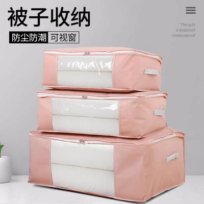 5件 无纺布棉被收纳袋子装被子的袋子衣物防尘可视家用衣服整理袋