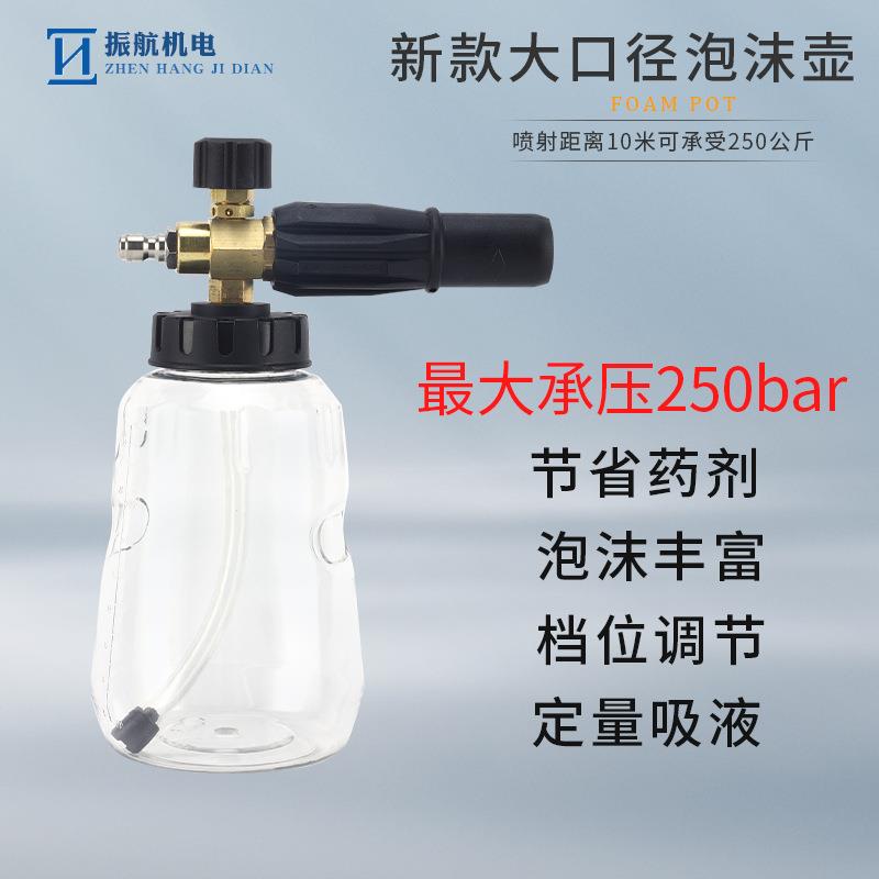 S126-2#大口径高压洗车机泡沫壶 自助洗车pa壶高压泡沫壶扇形