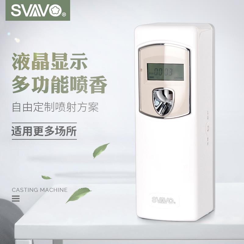 瑞沃智能自动定时喷香机酒店卫生间扩香机空气清新剂喷雾器除臭器