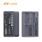 新款 工精密拆机专业维修S2超硬头家 吉米家居G具螺NT80丝刀套批装