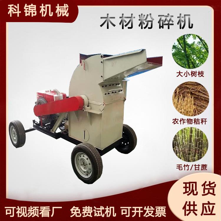 树木板材粉碎机移动式木条木片打碎机木材模板破碎机