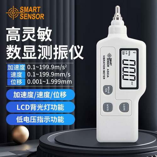 希玛AR63A测振仪AS63A工业振动计AS63B机械电机震动器位移加速度