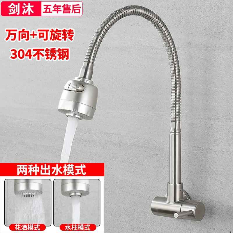 入墙式水龙头单冷洗菜盆万向可旋转阳台洗衣池拖把池侧进水槽厨房