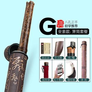 正品 萧乐洞器专业学入门素紫竹箫笛F正反手八孔G调一节初古风长潇