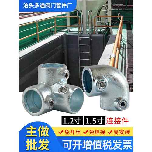 1.2寸1.5寸镀锌管连接件护栏钢管紧固件三通配件接头楼梯扶手48mm