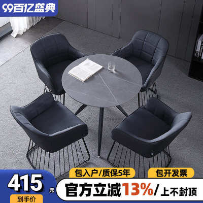 北欧轻奢岩板洽谈桌椅组合售楼处商务会客接待谈判桌阳台小圆桌子