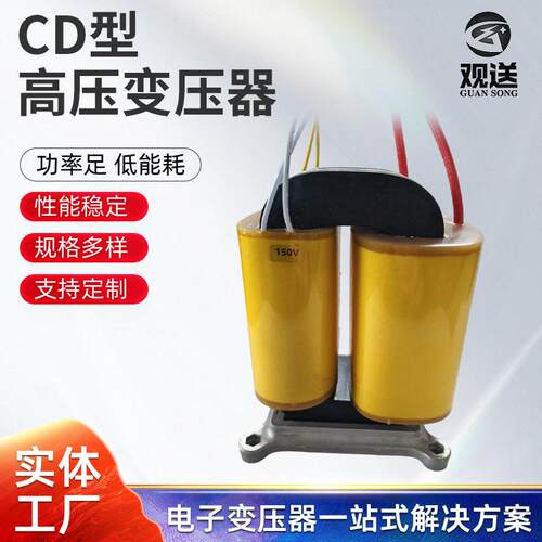 CD32*64*130压变压器500VA足功率CD型压变压器升压试验变压器