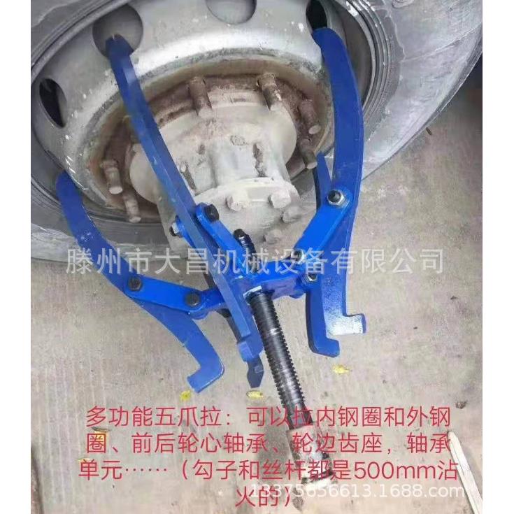 拉杆球XX-QOU头拆器拉马炮架刹吊车蹄轴销卸拆风装机螺丝拆装轴头