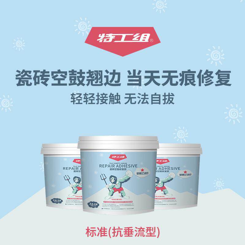 瓷砖空鼓强力粘合剂注射1:1修覆胶地砖墙砖修补液地砖起翘空鼓胶