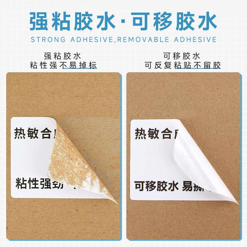 五防热敏合成纸60*40防水撕不烂PP标签纸低温生鲜冷链不干胶贴纸