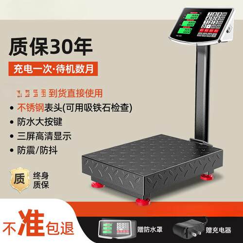 电子秤商用小型台秤称重公斤家用食物高精度摆摊磅称