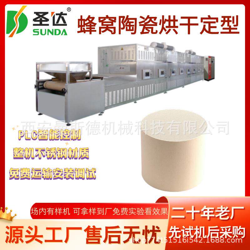 纸卡板干燥机隧道式污泥脱水烘干设备陶瓷板烘干机品质保证免费运
