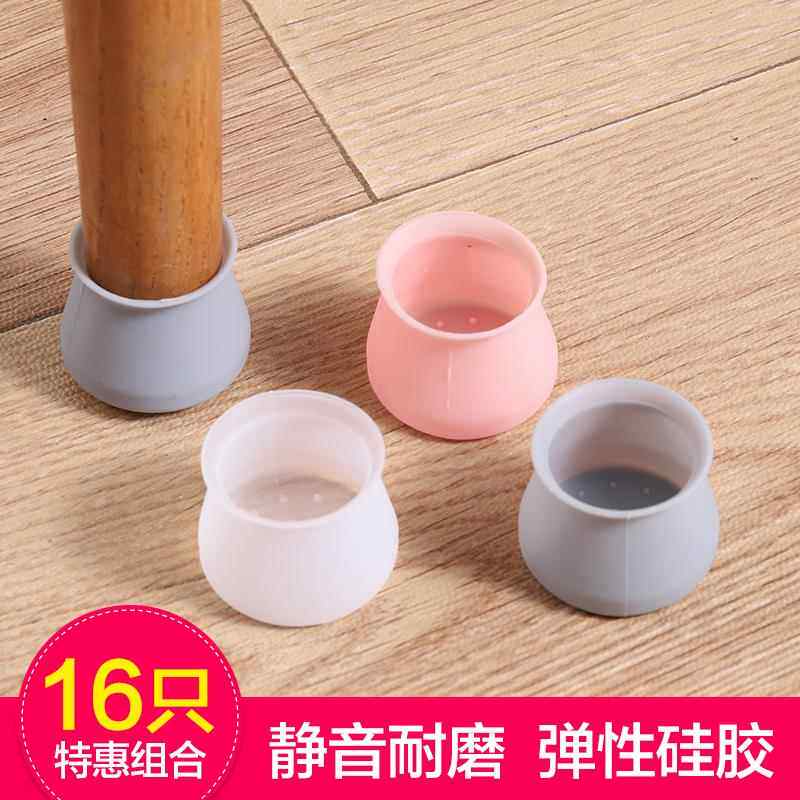椅子脚套桌椅脚垫贴静音耐磨凳子滑家具保护套加厚硅胶桌子腿垫