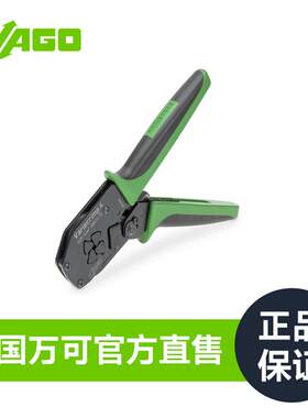 压线钳，型号206-1204（适用于带/不带绝缘护套的冷压接头）