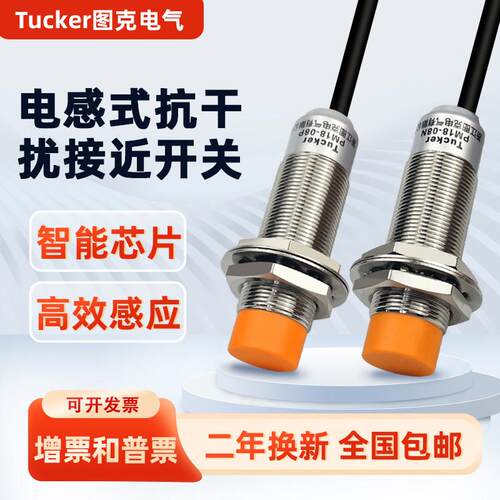 接近开关三线常开PM18-08N 金属感应传感器PM18-08D二线开关DC24V