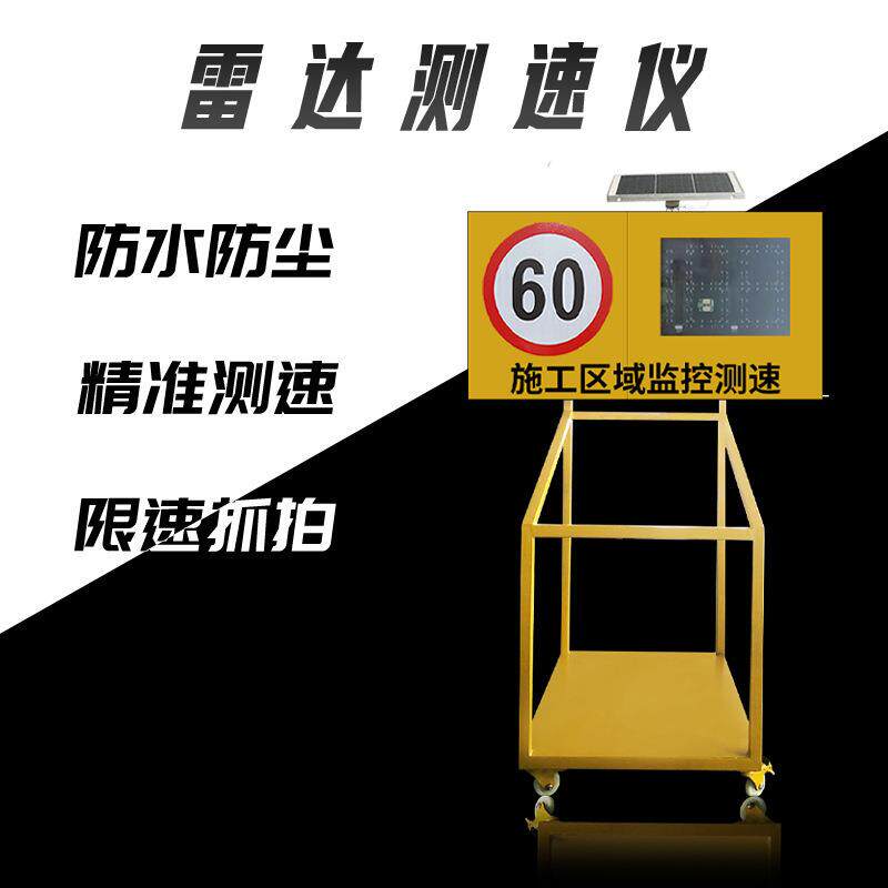 接电雷达测速仪 LED速度显示屏 高速车辆超速警示屏区间测速抓拍