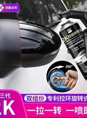 2K烤漆自喷漆双组份高硬度汽车清漆亮黑色油漆金属哑黑手摇喷漆罐