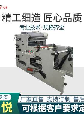 850型高速自动2色双色印刷机柔版不干胶标签纸杯柔性印刷设备