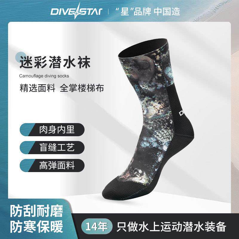 潜星3/5/7mm潜水袜溯溪橡胶防滑沙滩袜保暖游泳防水速干浮潜袜套