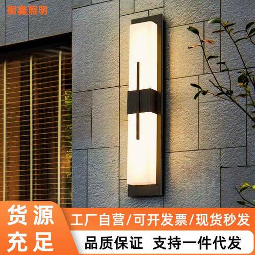 新中户外防水壁灯卧室床头客厅背景墙复古别墅长条led节能灯庭院
