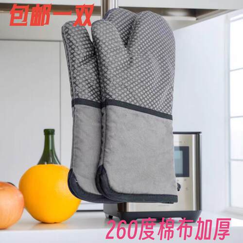 加厚商用烤箱隔热防烫手套烘焙厨房耐高温烹饪矽胶手套260度一双