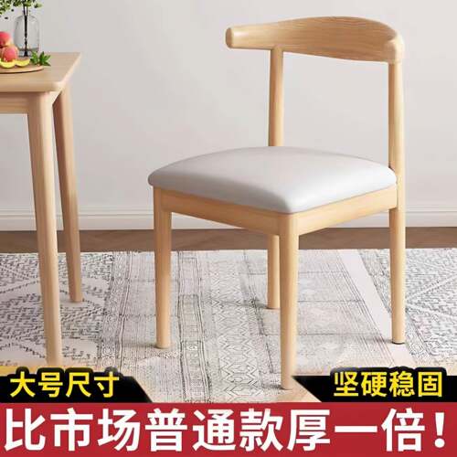 椅子餐椅商用大号加强酒店椅饭店椅客厅椅民俗椅餐桌椅牛角椅加厚