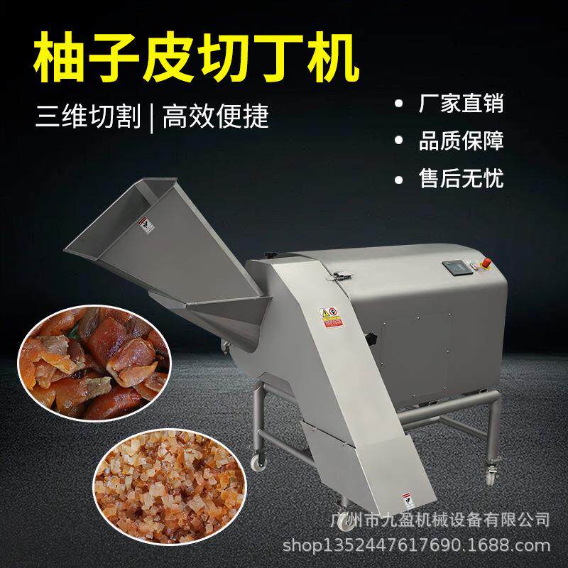 蜜饯柚子皮切丁机大型切草莓芒果陈皮设备-10°C冷冻水果切丁机
