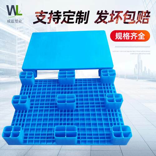 塑料托盘1210仓储单面平板九脚叉车卡板货架塑胶栈板货物防潮垫板
