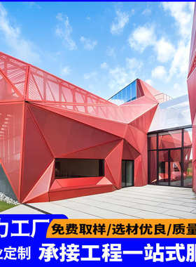 红色氟碳冲孔透光铝单板外墙镂空艺术造型装饰金属材料板建材厂家