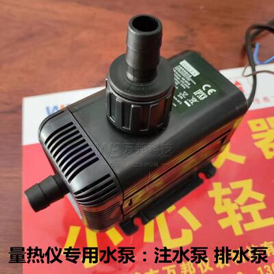 全自动量热仪水泵热值仪注水泵排水泵磁力循环泵HAILEA