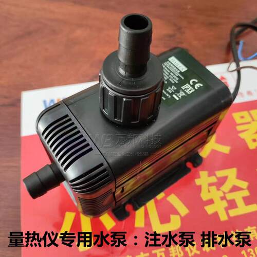 全自动量热仪水泵热值仪注水泵排水泵磁力循环泵HAILEA
