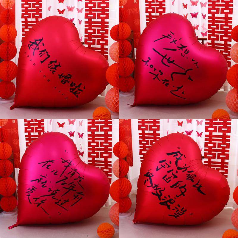婚房布置套装超大爱心气球铝膜婚礼订婚拍照道具装饰结婚用品心形,节庆用品/礼品,气球,淘宝优惠券,粉丝福利购,淘宝优惠卷