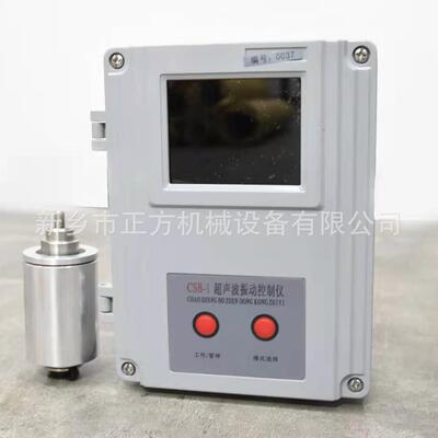 超声波振动筛控制仪 CSB-1超声波振动控制仪 防爆超声波发生器
