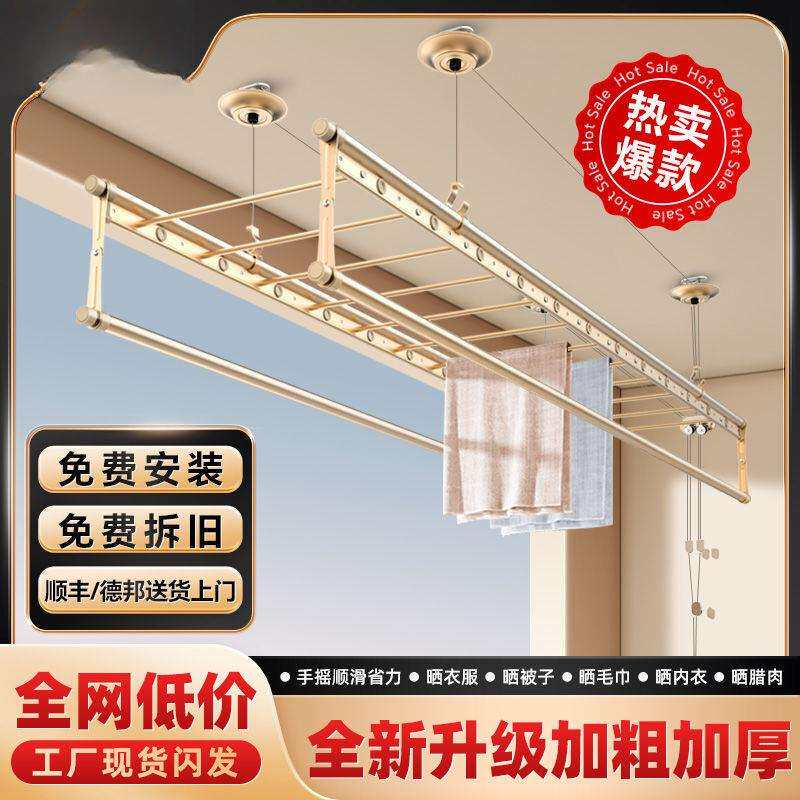 晾衣架升降阳台四杆手摇晾衣杆手动室内晒衣架家用凉衣架晒被杆