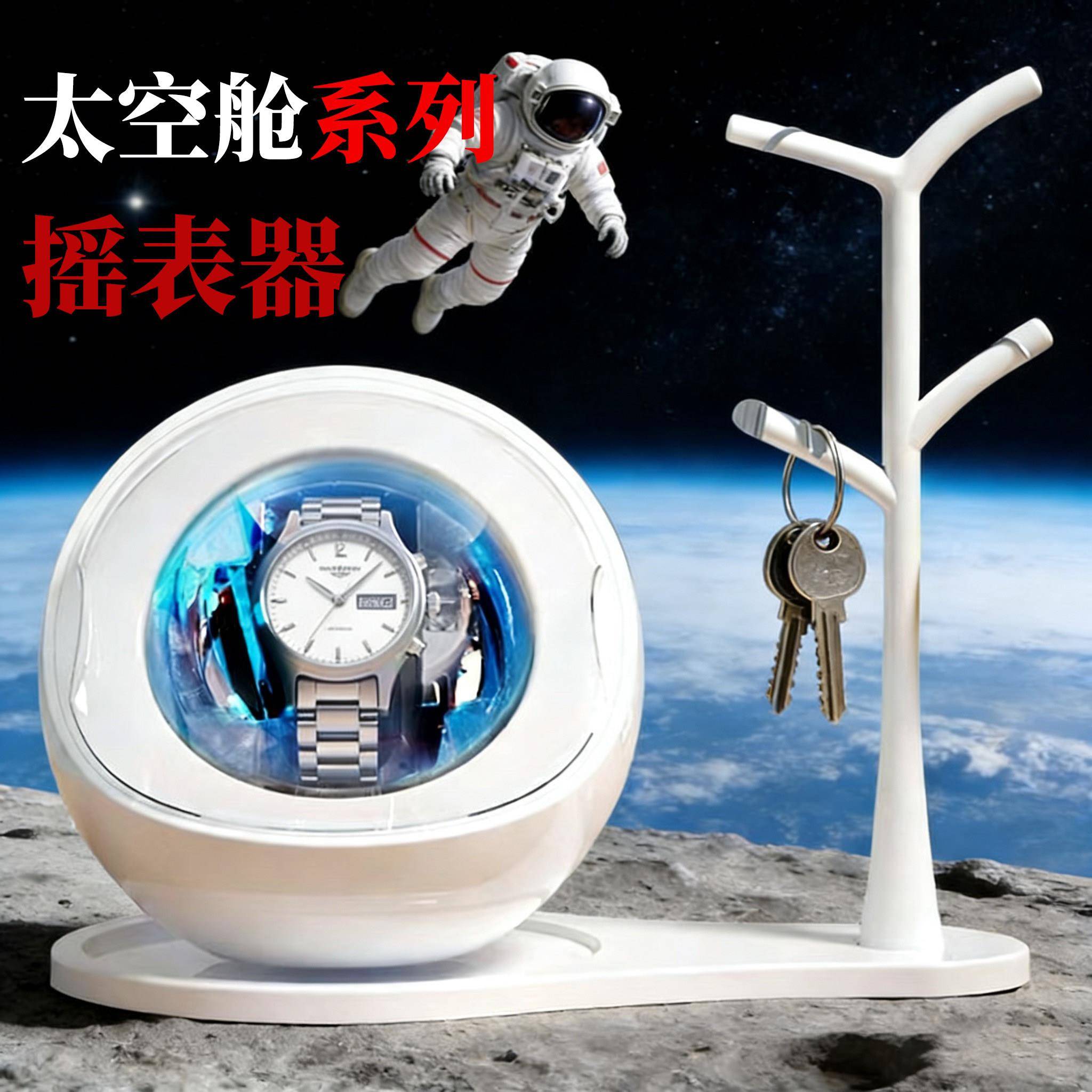 摇表器机械表全自动上弦手表防停养表自摆上链转表器手表收纳盒