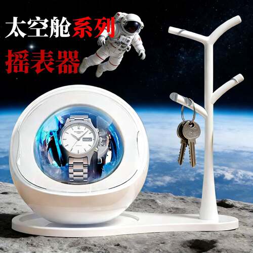 摇表器机械表全自动上弦手表防停养表自摆上链转表器手表收纳盒