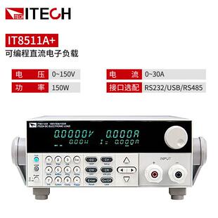 编ITECHPFN艾德克斯8511 仪 高精度工业可程直流电子载I851负3TB