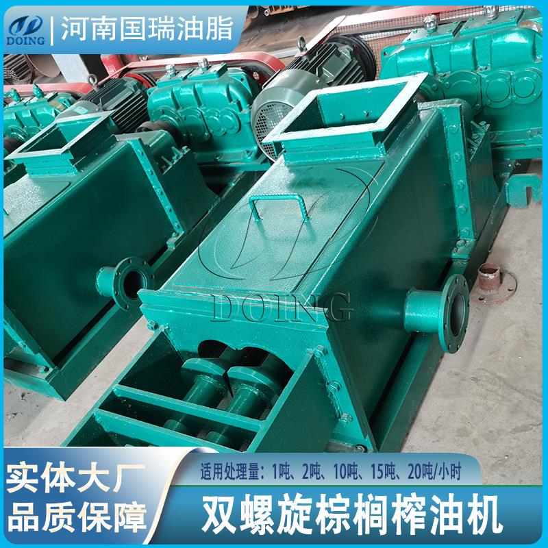 国瑞油脂/全自动碳榈双螺钢旋棕榈榨油机棕油压榨PUM设备1吨时