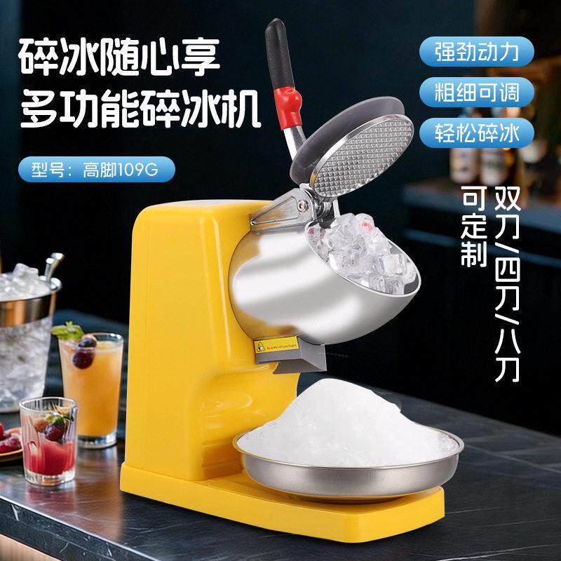 跨境雪花双刀碎冰机奶茶店大功率刨冰机家用奶昔绵绵冰搅拌沙冰机