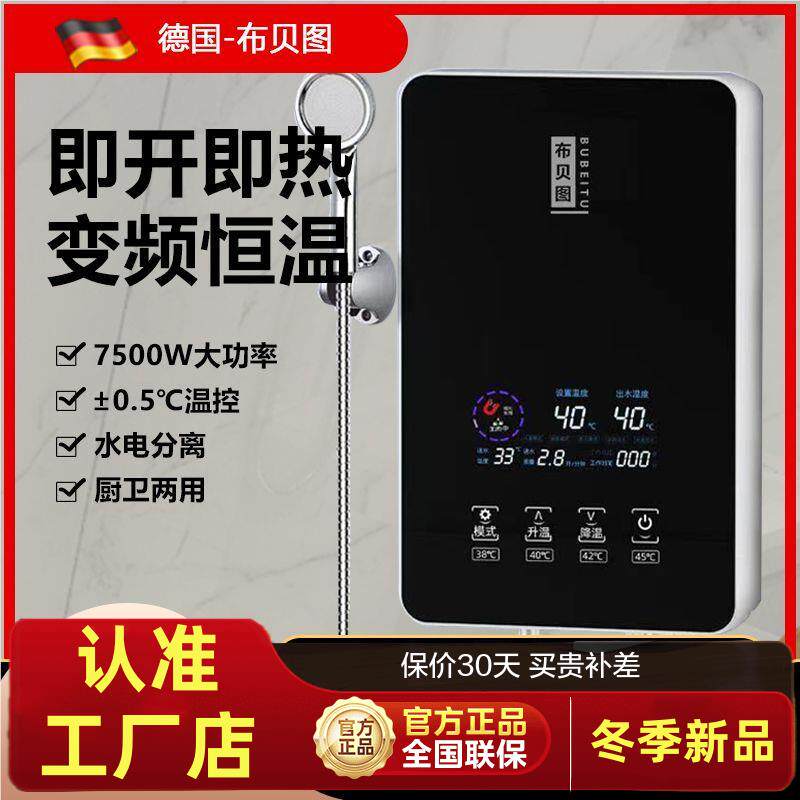 德国即热式电热水器家庭用洗澡神器小型速热恒温淋浴出租房免打孔