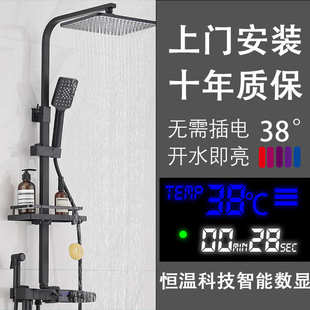 黑色恒温淋浴花洒带喷枪钢琴键数显家用智能花洒套装