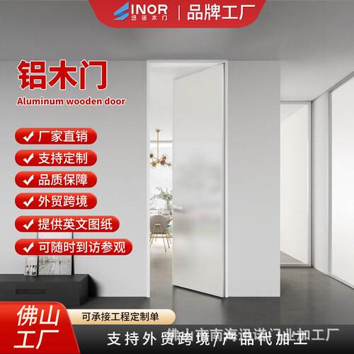 现简约铝包木门防撞铝材包边隔音40dB采购源头工厂直供低价