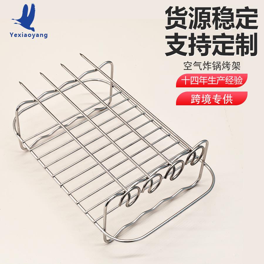 跨境不锈钢烤肉专用烧烤网架 家用烤箱配件立式空气炸锅烤串架