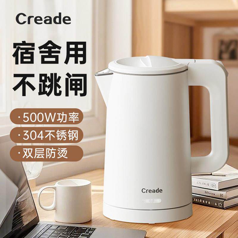 Creade电热水壶低小功率宿舍烧水壶大学生旅行500W寝室车载开 水